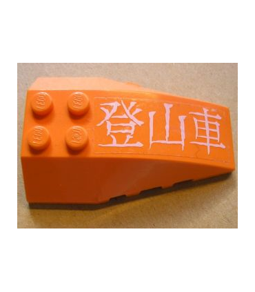 Orange Wedge 6 x 4 Triple Curved with Asian Characters Pattern (Sticker) - Set 7706