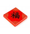 Red Tile 2 x 2 with Groove with Gold Semicircles and Black Chinese Logogram '福' (Happiness) Pattern