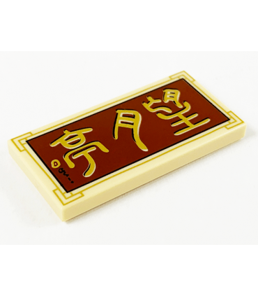 Tan Tile 2 x 4 with Gold Chinese Logogram '望月亭' (Moon Pavilion) on Reddish Brown Background Pattern