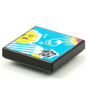 Black Tile 2 x 2 with Groove with BeatBit Album Cover - Minifigure Sweating in Striped Shirt with Sun Pattern
