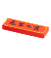 Red Tile 1 x 3 with Black Chinese Logogram '虎年大吉' (Good Luck in the Year of the Tiger) and Gold Border Pattern