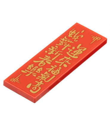 Red Tile 2 x 6 with Gold Chinese Logogram '蛇舞新春樂 運來福氣福' (New Year Snake Dance Music Brings Good Luck) Pattern (Sticker)